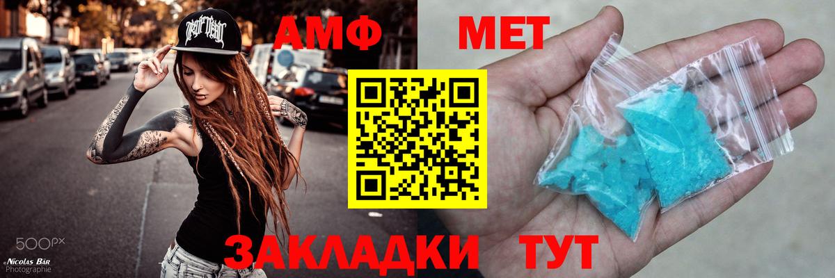 АМФЕТАМИН Розовый Ковров