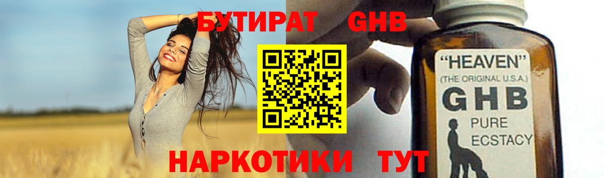 БУТИРАТ BDO  Вход с VPN  Ковров 