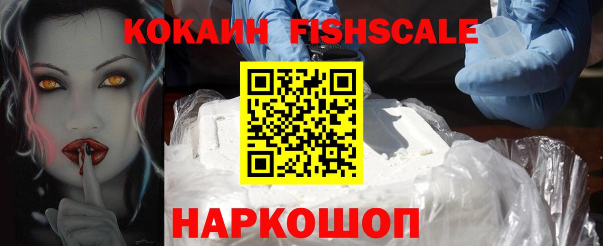 Cocaine VHQ  Кокаин Колумбийский  Cocaine  Вход с VPN  Ковров 