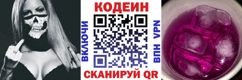 Кодеин напиток Lean (лин) Ковров