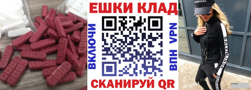 Экстази 280мг  Купить где  Ковров 