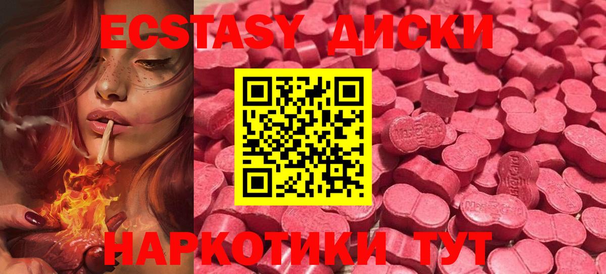 Ecstasy 280мг  дарк нет клад  Вход с VPN  ЭКСТАЗИ  Ковров  Ecstasy Punisher 