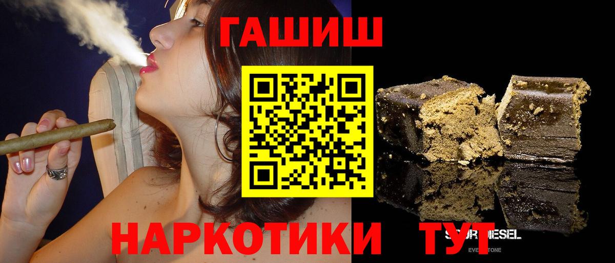 ГАШИШ Cannabis  Вход с VPN  ГАШ  Ковров 