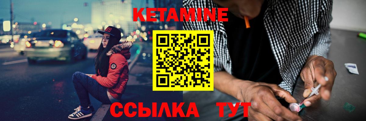 Кетамин VHQ Ковров