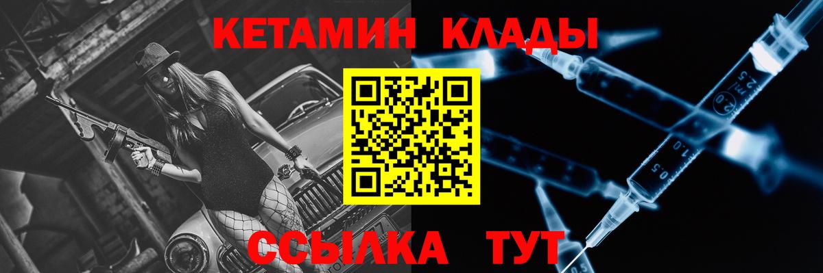 Ковров  Кетамин VHQ  Кетамин ketamine  Вход с VPN 