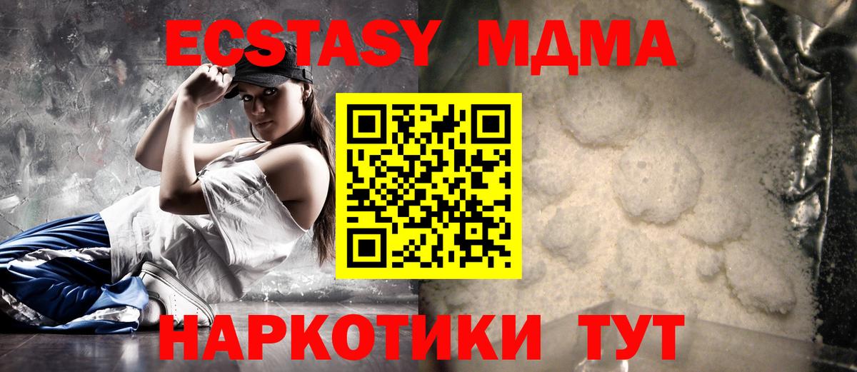 MDMA кристаллы  МДМА Molly  Вход с VPN  Ковров 