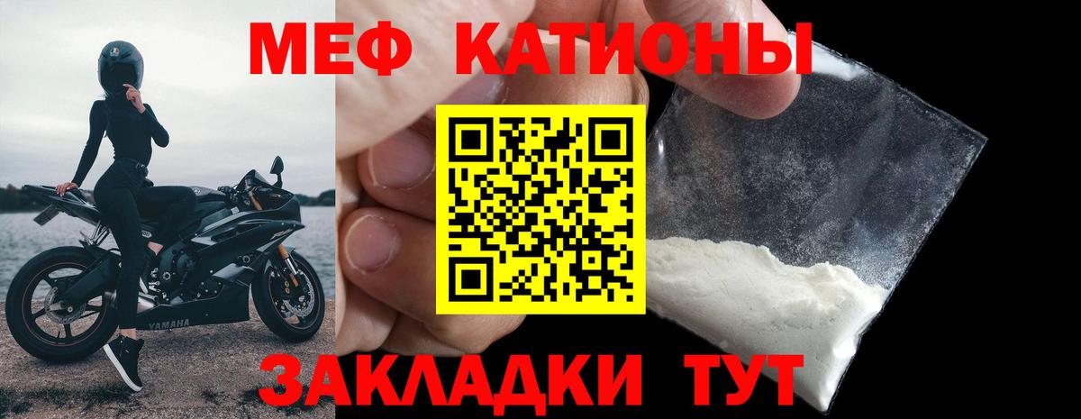 МЕФ кристаллы Ковров