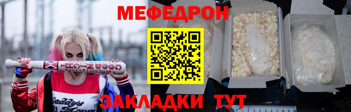 Меф 4 MMC  Вход с VPN  МЯУ-МЯУ  Ковров 
