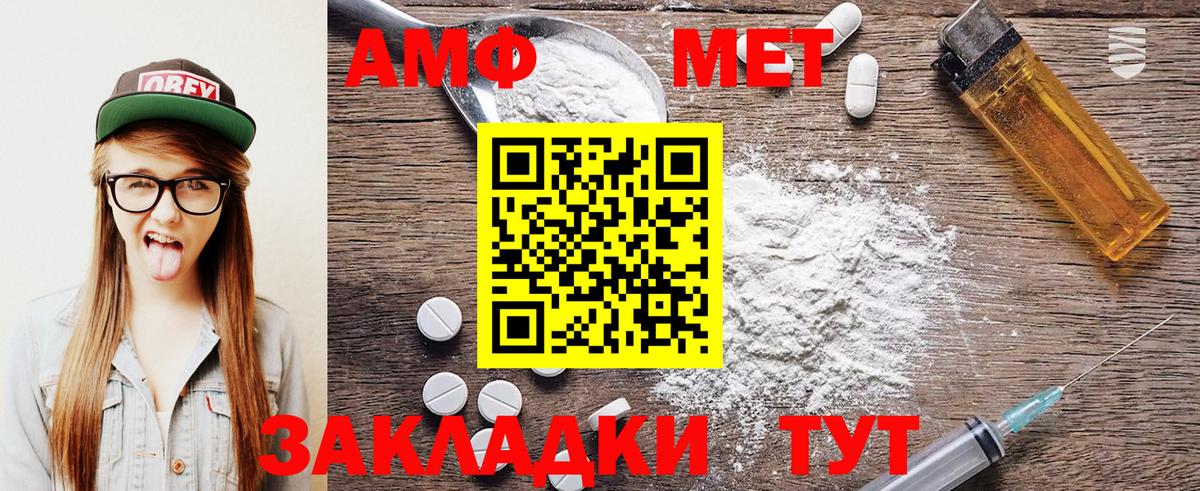 Первитин Methamphetamine Ковров