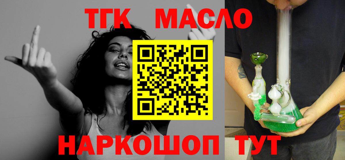Ковров  ТГК жижа  закладка  Вход с VPN  Дистиллят ТГК концентрат 