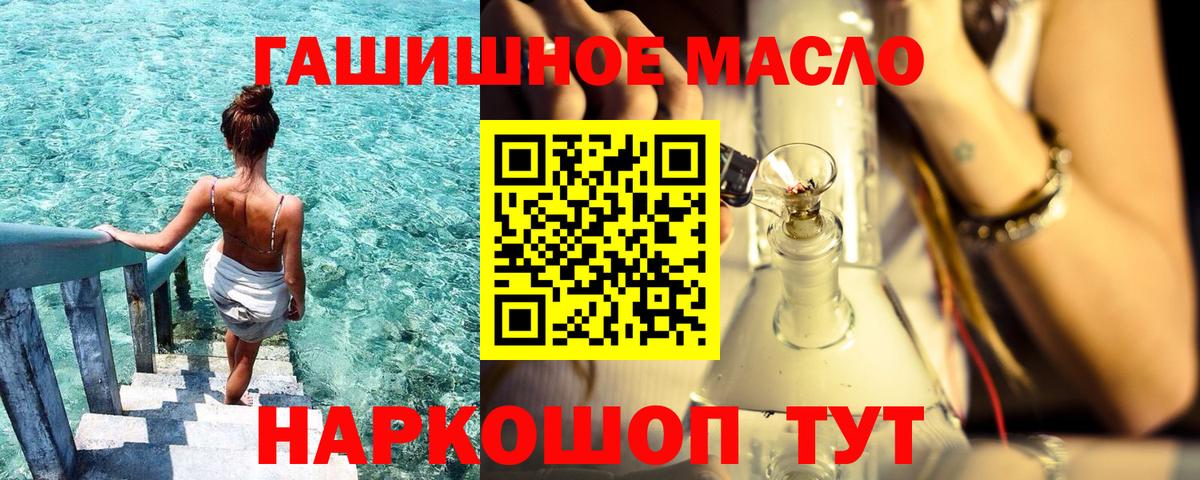 ТГК жижа Ковров